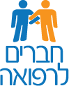 ארגון חברים לרפואה